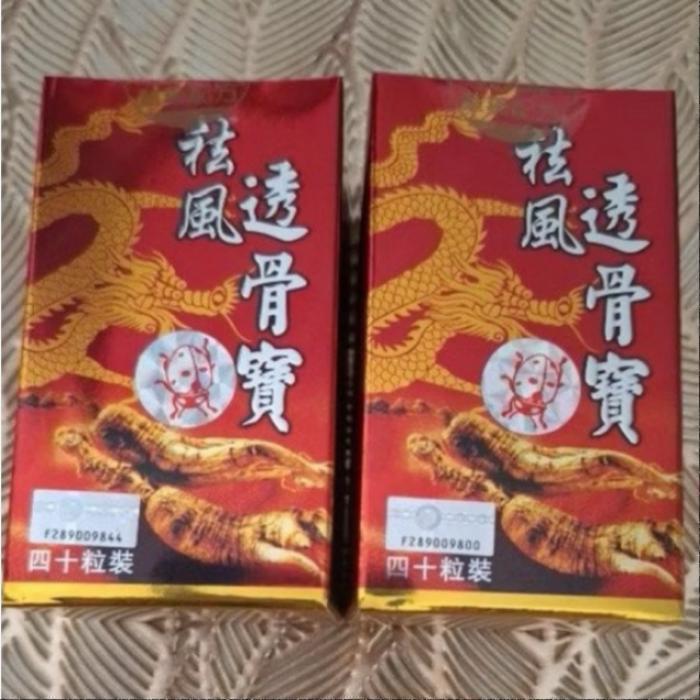 !!Solusi Terbaik!! ||||TOU GUBAO PIL ASLI |||TouGu Bao TGB GuBao  meredakan asam urat, rematik, nyer