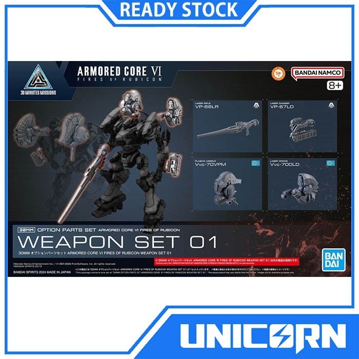 30MM Option Parts Set Armored Core VI Fires Of Rubicon Weapon Set 01