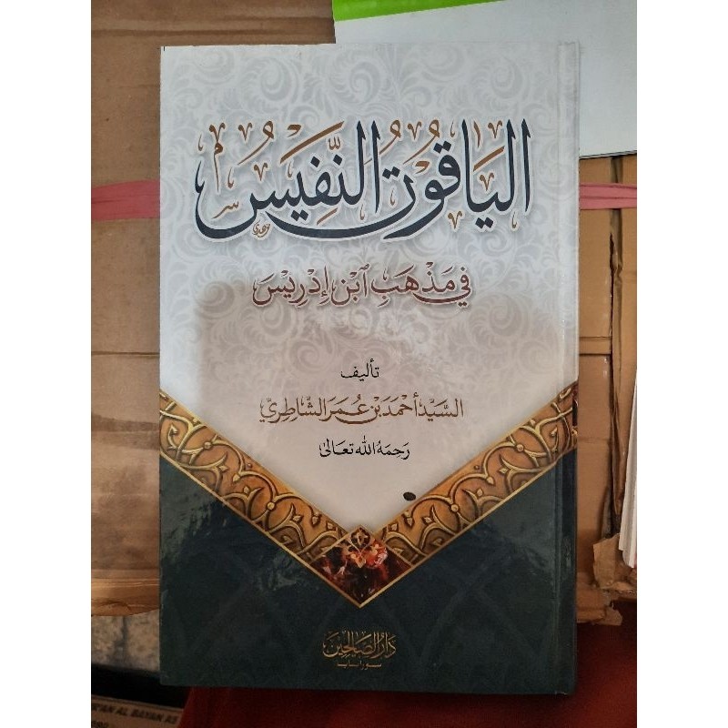 Yaqutun An-Nafis Hard Cover Lokal Putih - Yaqut - Yakut - Darul Sholihin - Iqro'