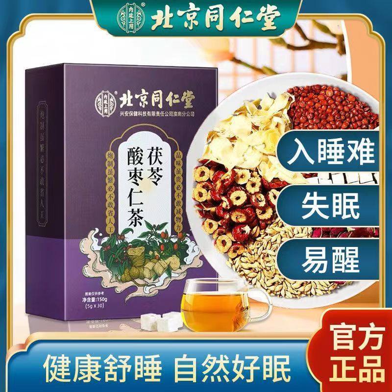 Teh Insomia Suan Zao Ren Fu Ling Bai He Cha