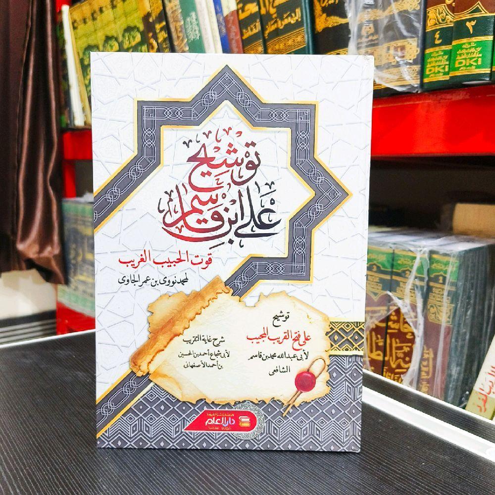 Tausyeh Ala Ibnu Qosim / Tausyeh Lux / Tauseh Lux /Tausyih Ala Ibnu Qosim / Tausyeh Fathul Qorib Kit