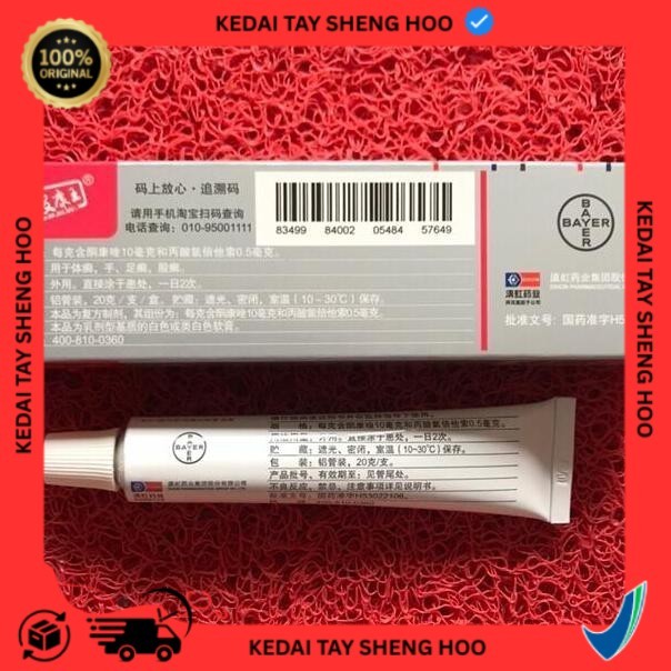 PIKANG WANG PKW / Hl / PI KANG WANG TUBE 10gram