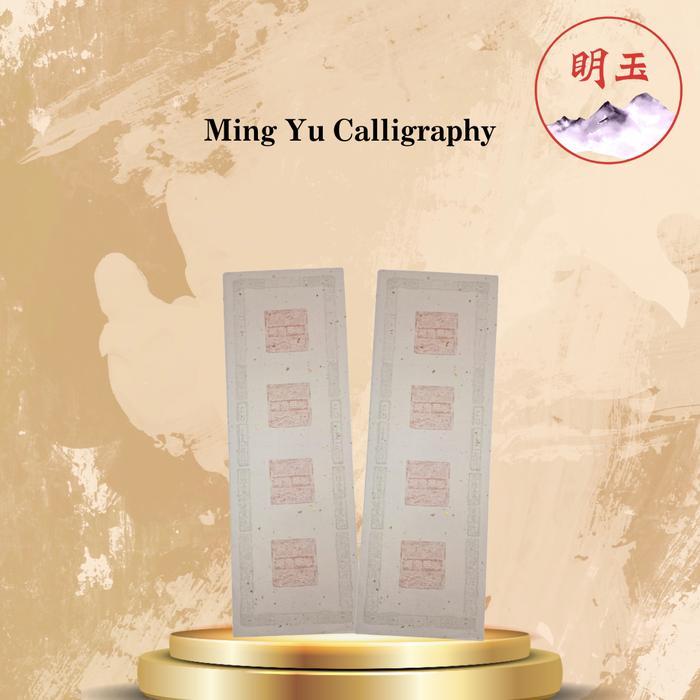(D 18) Kertas Kaligrafi China 23x68 cm - A
