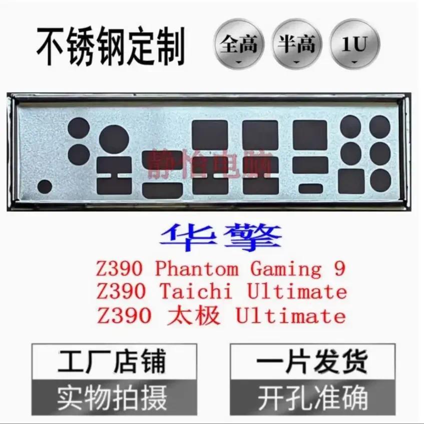 IO I/O Shield Back Plate BackPlate Steel Blende Bracket For ASRock Z390 Taii Ultimate Z390 Ultimate 