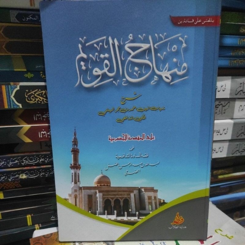 kitab minhajul qowim makna pesantren jawa