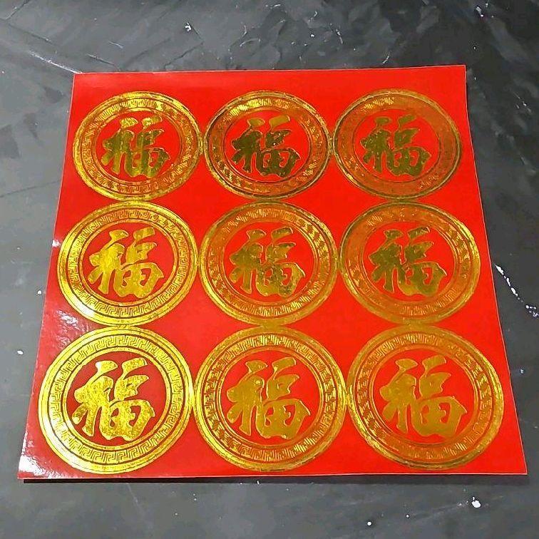 Tempelan Sticker Fuk / Fu Untuk Parcel,Buah,Aksesoris Imlek