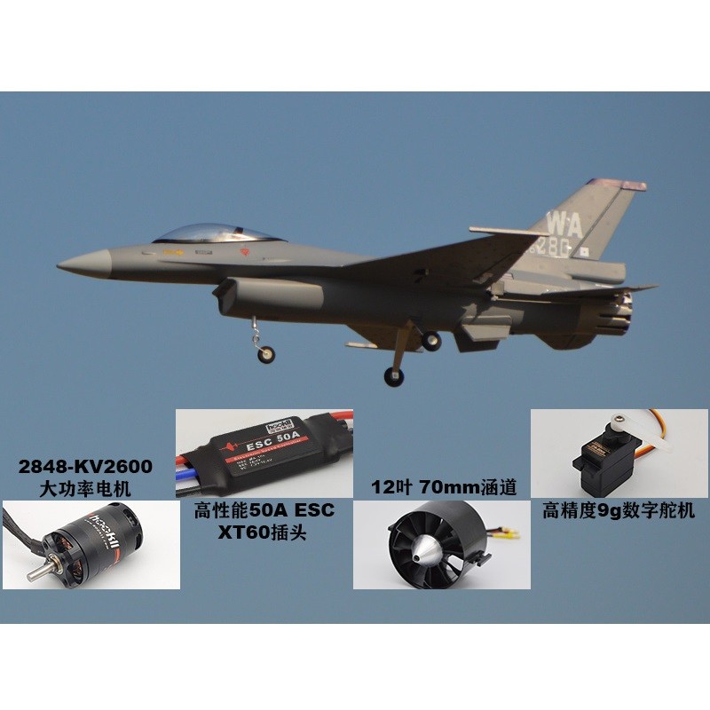 Hookll Model 70mm EDF Airplane Jet F-16 Fighting Falcon RC Plane Hobby