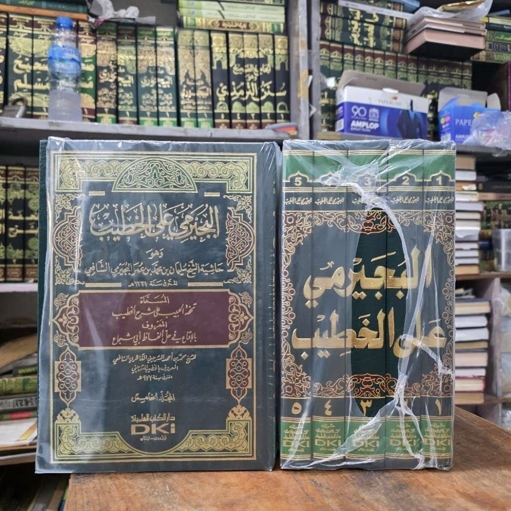 Hasyiyah Bujairomi Alal Khotib Dki Kertas Kuning | Bujairami Alal Khatib 5 Jilid