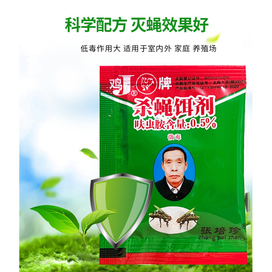 ZHANG PEI ZHEN RACUN LALAT AMPUH OBAT PEMBASMI LALER KANDANG AYAM