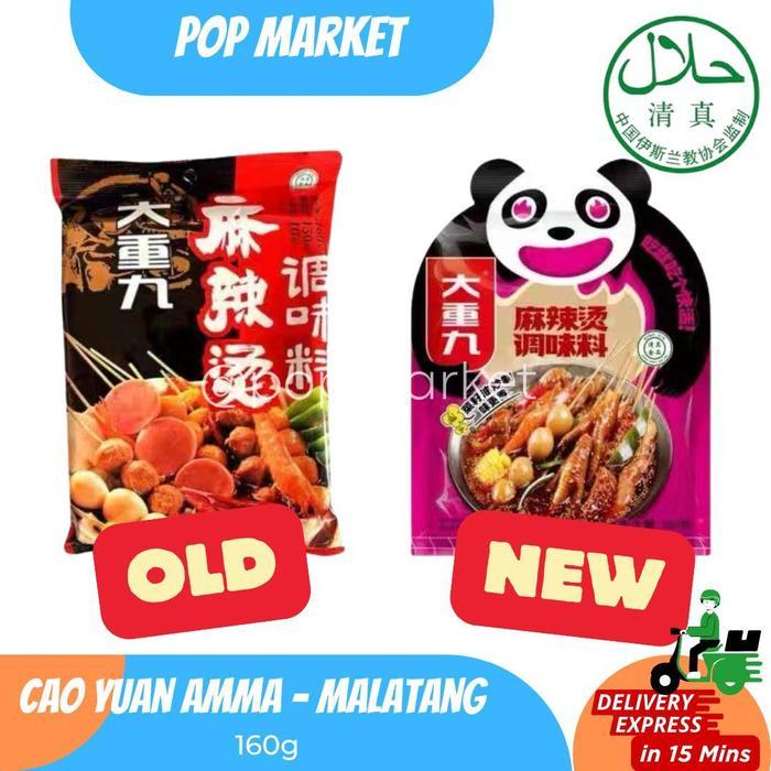 Best Seller Malaxiangguo Malatang Halal - Cao Yuan A Mma - Malatang Hotpot