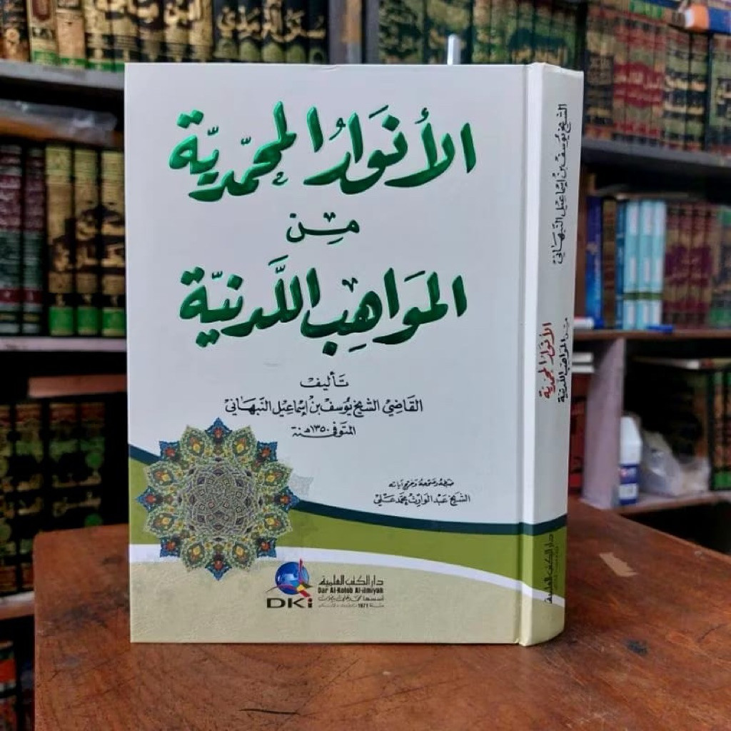 Termurah Al Anwarul Muhammadiyah Min Mawahib Laduniyah / Anwar Al Muhammadiyyah Syarah Mawahibul Lad