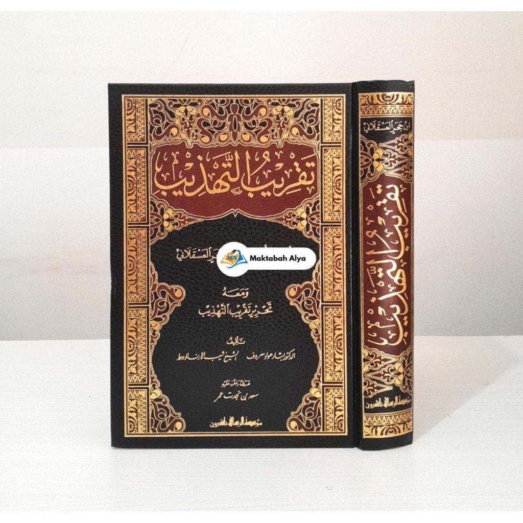 kitab taqribut tahdzib