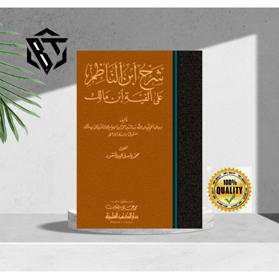 Kitab Syarh Ibnu Nadzim