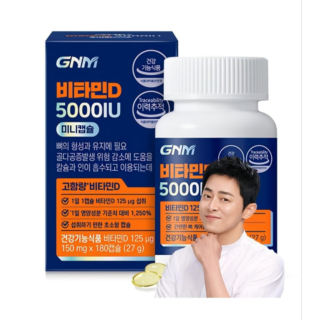 GNM VitaminD 5000IU Mini Capsule Vitamin D Korea / Vitamin D