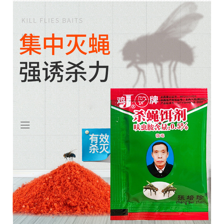 ZHANG PEI ZHEN RACUN LALAT AMPUH OBAT PEMBASMI LALER KANDANG AYAM