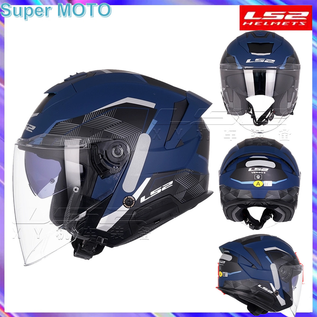 LS2 OF618 VERSO 2 Dual-Lens Open Face Helmet New Half Helmet for Motorcycle Electric Vehicle Scooter