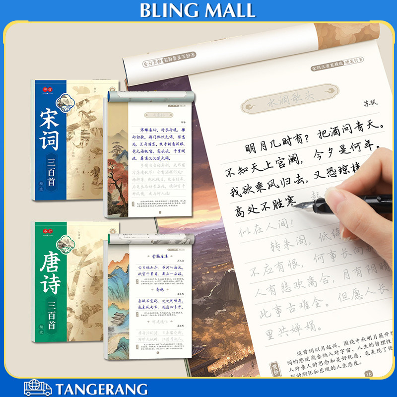 Buku Contoh Kaligrafi China Kualitas Tinggi Pelajaran Menulis Indah/Kaligrafi China Cocok Untuk Lati