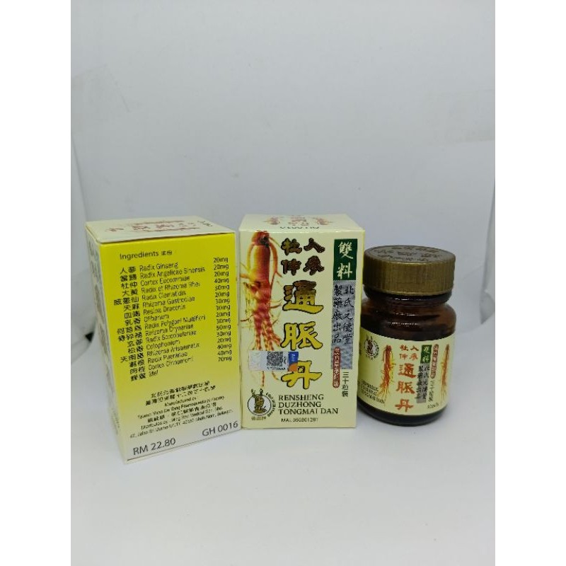 Ready Stok Langsung Kirim Original BPOM RENSHENG DUZHONG TONGMAI DAN | OBAT REMATIK | SAKIT OTOT