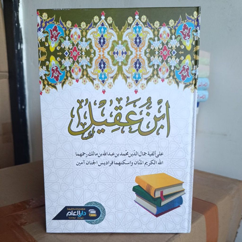Syarah Ibnu Aqil lux HC Darul Ilmi / Ibnu Aqil Lux Hard cover Darul ilmi asli