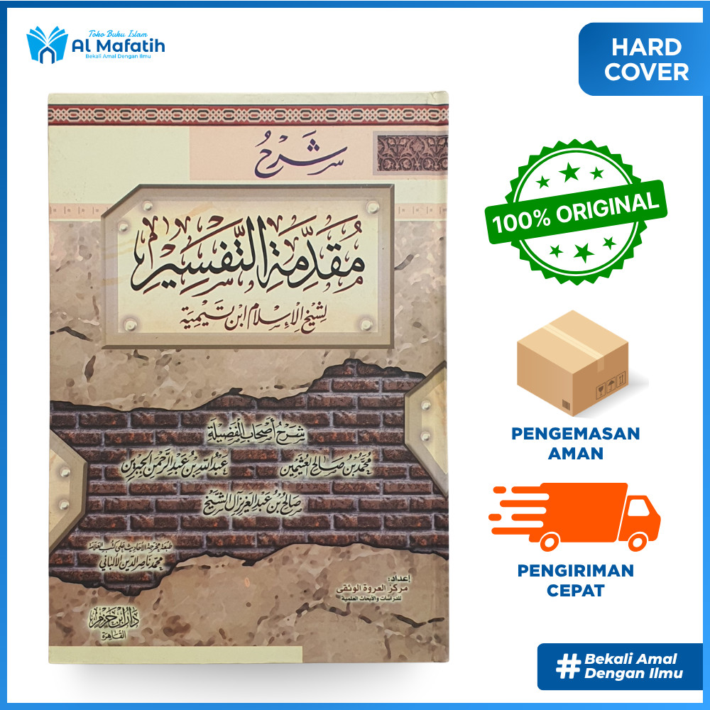 Syarh Muqaddimah At-Tafsir Ibnu Taimiyyah Kumpulan Ulama Ushul Tafsir Dar Ibnu Hazm Kitab Arab