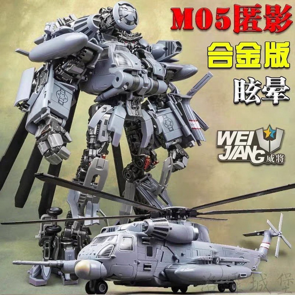 Weijiang Black Ape Blackout M05 Transformation Toys Vertigo M05 Helicopter Hide Shadow Model Action 
