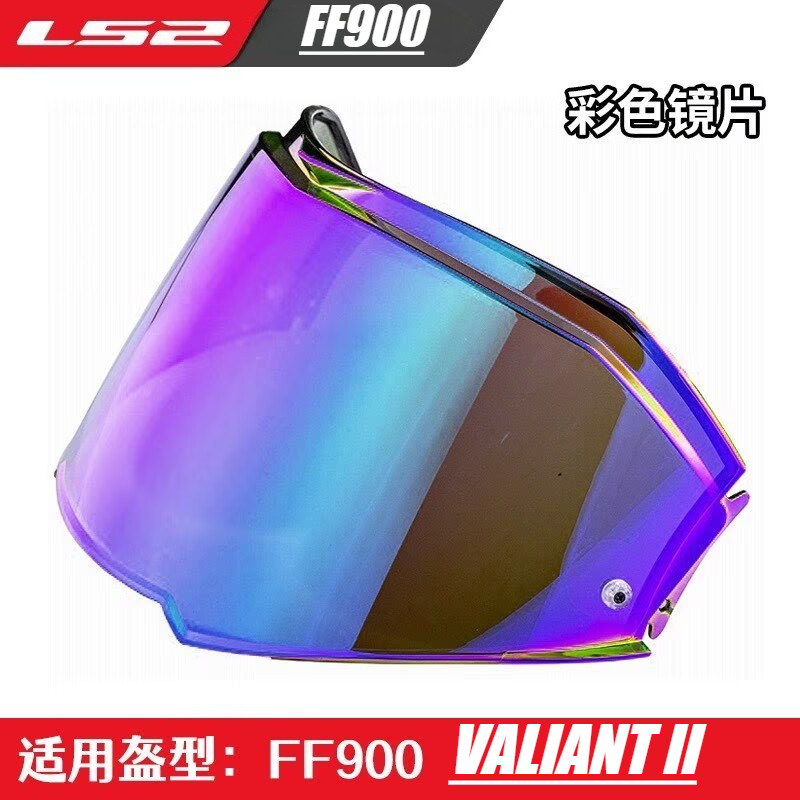 LS2 VALIANT II Helmet lens Visors Original LS2 Reacement Face Shield for LS2 FF900 Helmet FF-MHR-95 