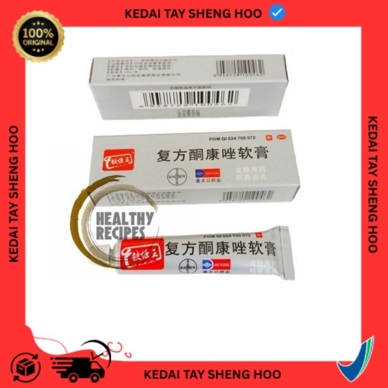PIKANG WANG Salep HL / Salep KL / Pi Kang Wang 10gr