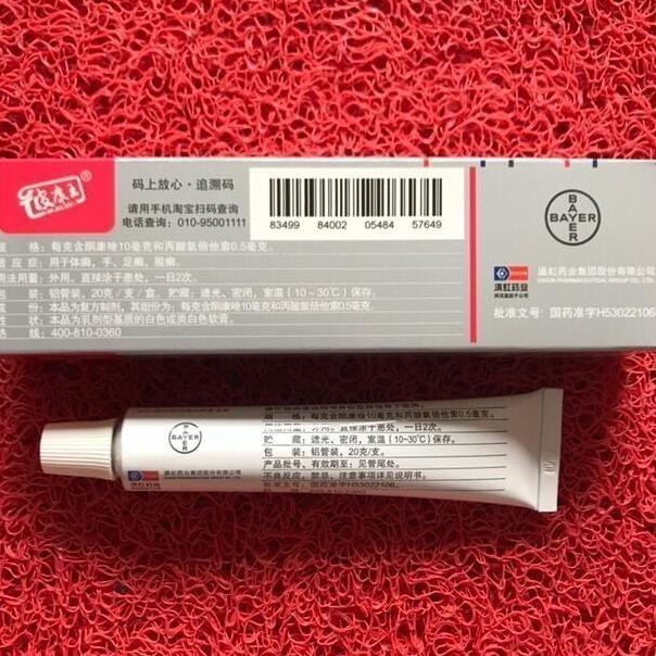 PIKANG WANG PKW / Hl / PI KANG WANG TUBE 10 gram