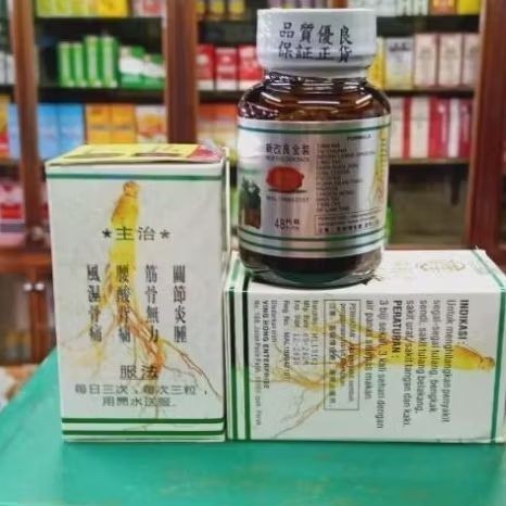 TIAN MA PILL(SEVEN LEAVE GINSENG)~ SEVEN LEAVE GINSENG TIANMAPIL BPOM OBAT NYERI SENDI PEGEL LINU AS