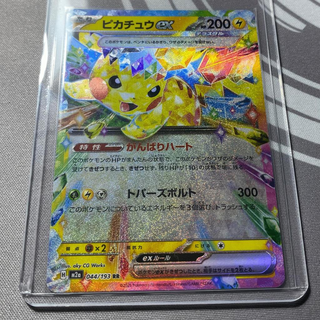 Pokemon TCG Japan - Pikachu EX  - RR