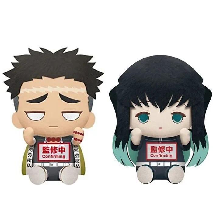 New Anime Demon Himejima Gyomei Muichiro Plush Kids Stuffed Toys For Children Gifts 20CM