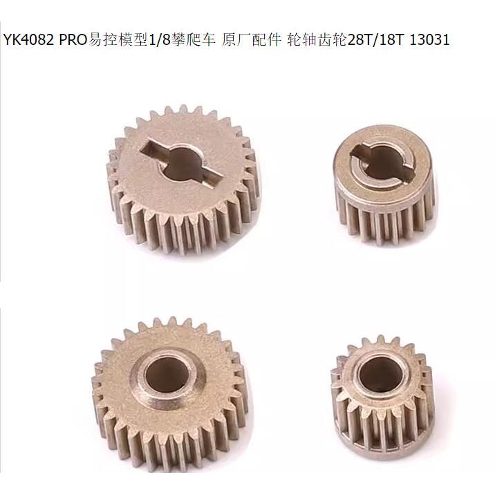 Wheel axle gear 28T/18T 13031  1/8 YIKONG Rock Crawler Bronco YK4083 yk4082 YK4081