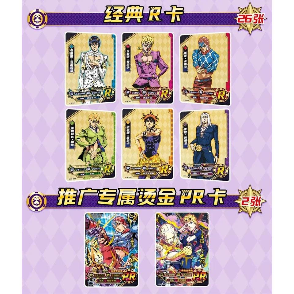 JOJO's Bizarre Adventure Card Golden Wind Collectible Card Rare Gold Stamping SSP Card ildren's Gift