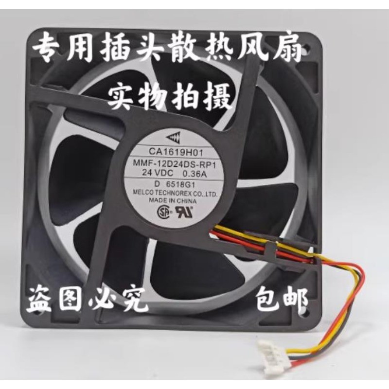 New Cooler Fan for CA1619H01 MMF-12D24DS-RP1 24V 0.36A 12CM Inverter Cooling Fan