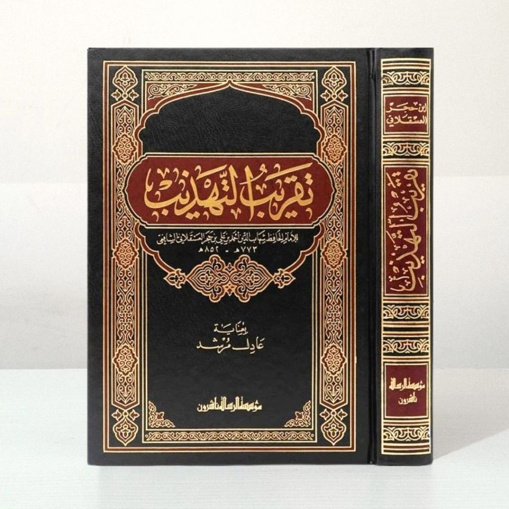 Taqribut Tahdzib Kertas Putih | Taqrib At Tahdzib