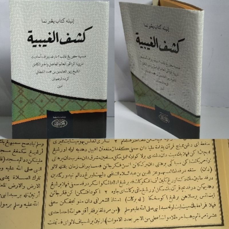 KASYFUL GHOIBIYYAH Melayu/ kasyful ghoibiyah/ kasful goibiyah