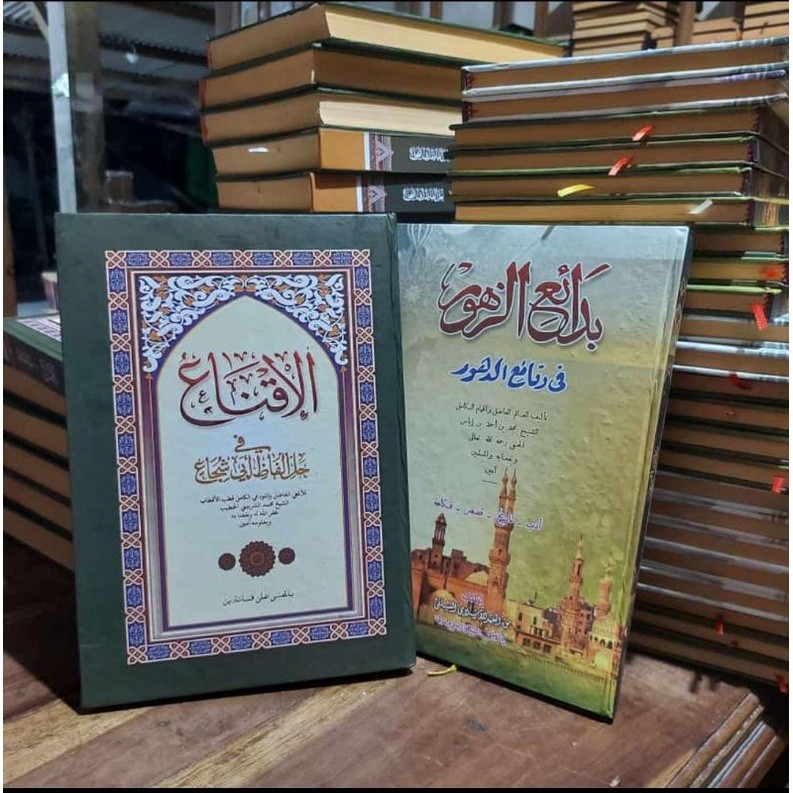 KITAB IQNA / AL IQNA' MAKNA asli