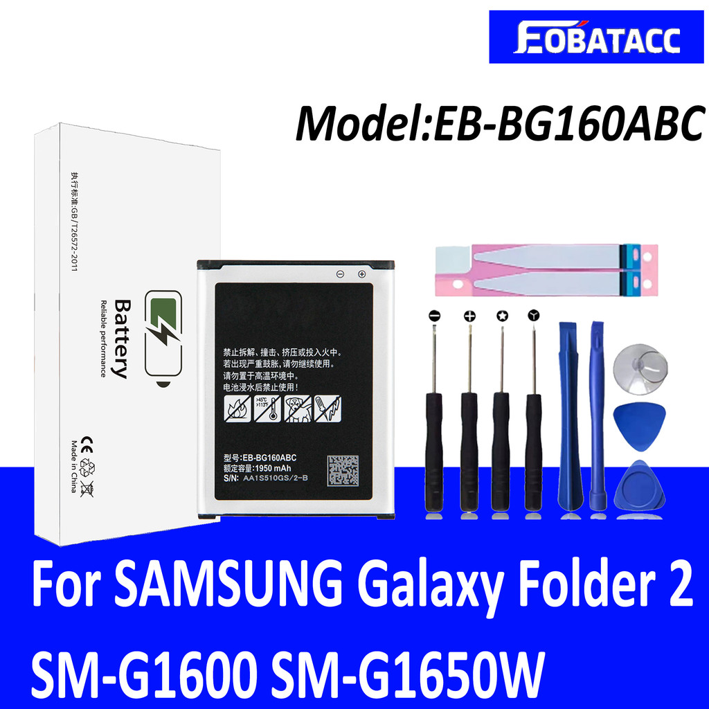 100% high capacity Battery EB-BG160ABC for Samsung Galaxy Folder 2 SM-G1600 G160N G1650W G165N 1950m