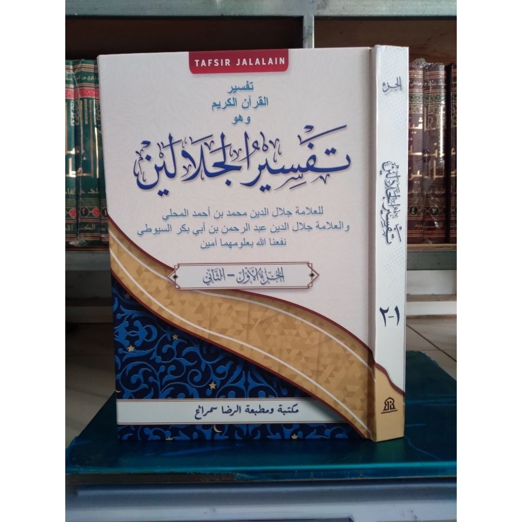 tafsir jalalain, tafsir jalalen toha putra original