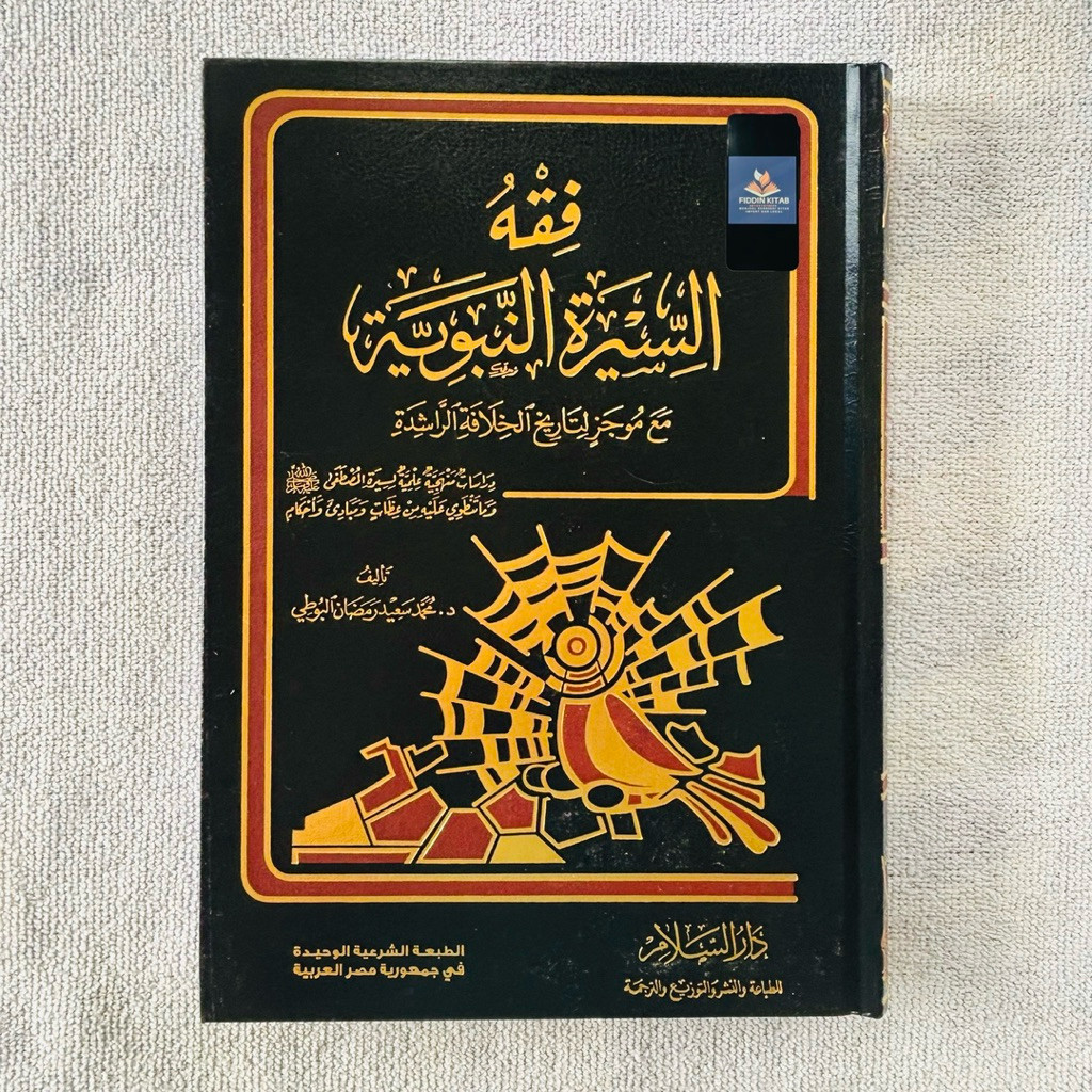 [BARU]  Fiqhus Siroh Nabawiyah / Fiqhus Sirah An Nabawiyyah / Fiqih Siroh Nabawi Darussalam Kertas P