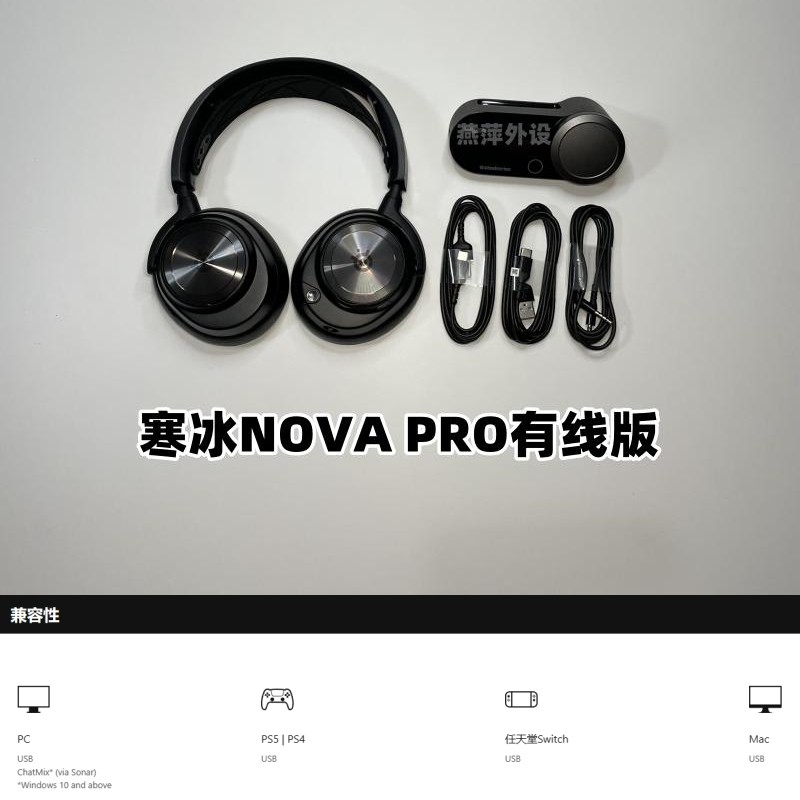 SteelSeries Arctis PRO DAC Arctis PRO wireless Arctis nova pro wireless Gaming Headphone