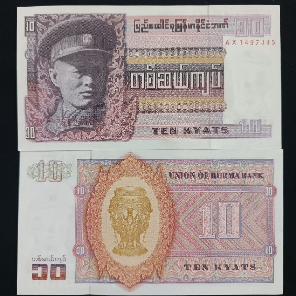 SA594 MYANMAR 10 KYAT KUNO GRESS/BARU