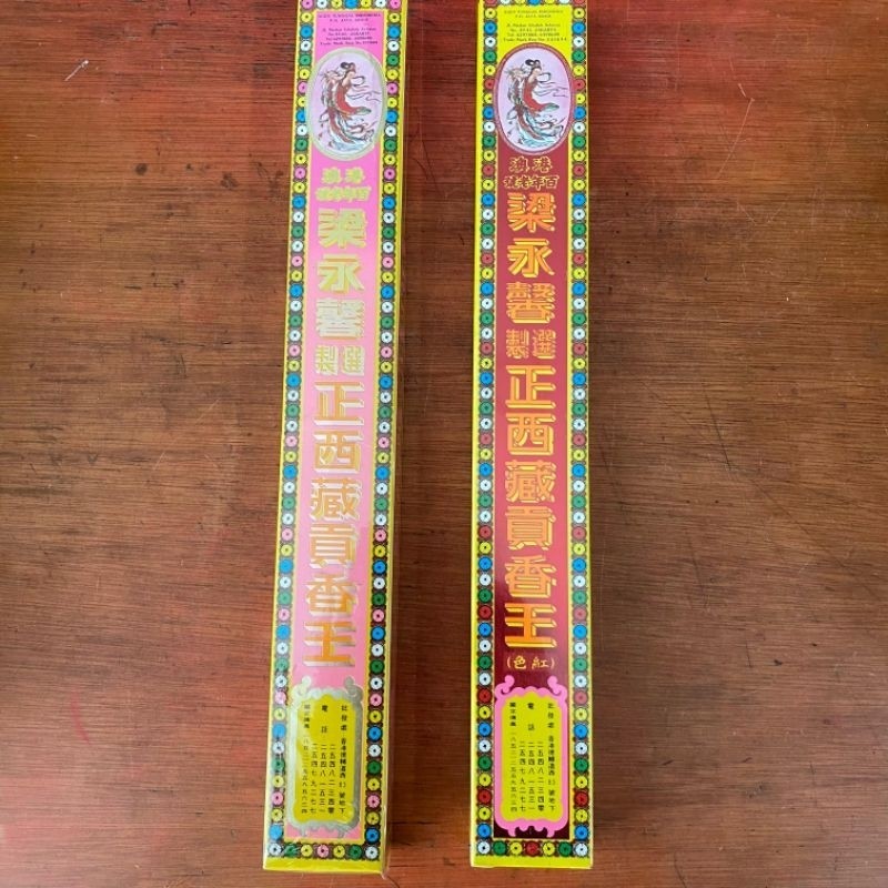[BEST SELLER] Dupa Tibetan Warna Merah dan Hitam PROMO
