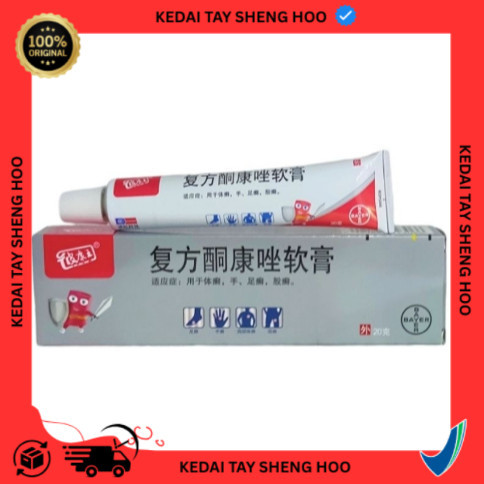 Termurah Disini Salep Pi Kang Wang Tube 10 Gram Original Bayer / Salep Kulit Gatal