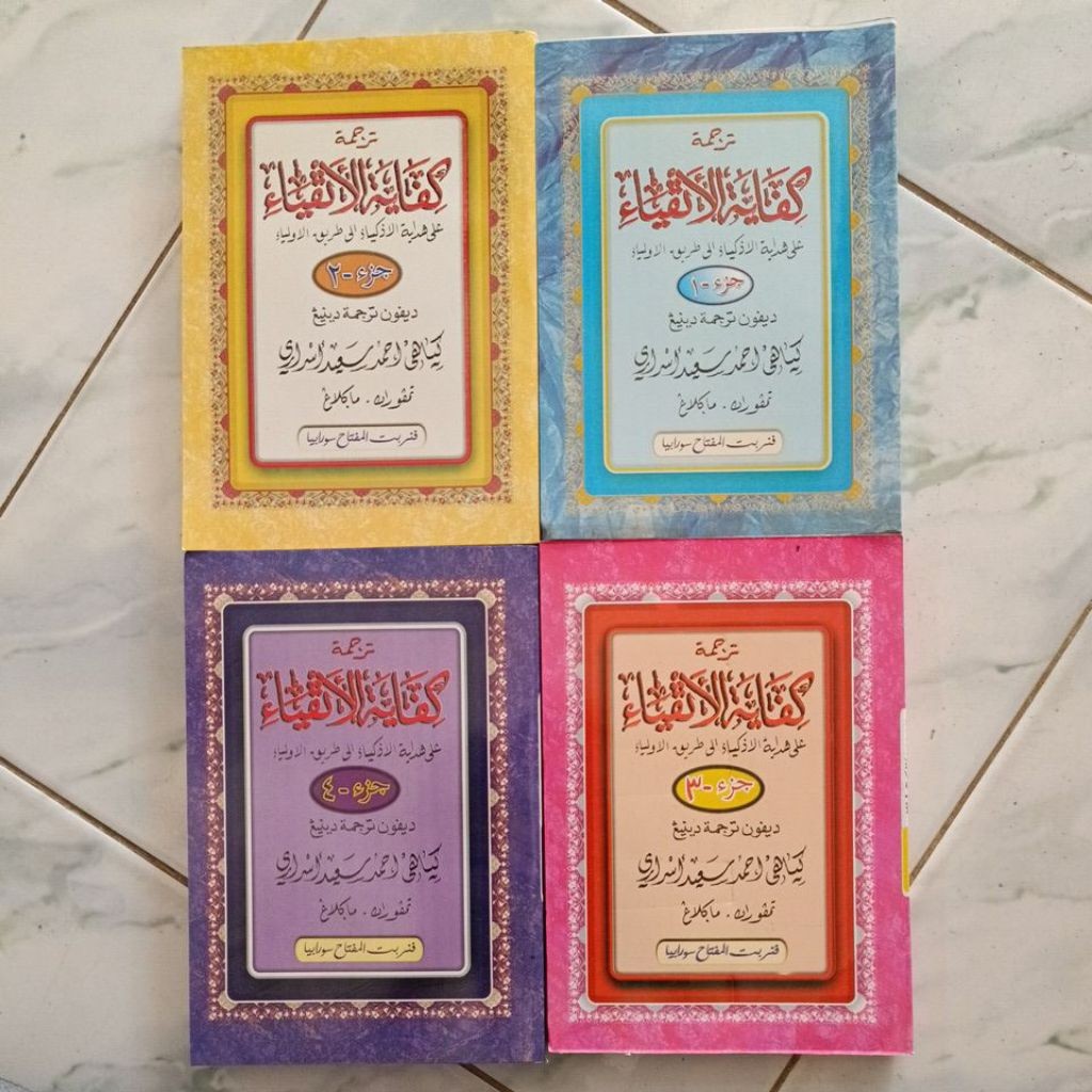 Kifayatul Atqiya  Makna Jawa Pegon asli