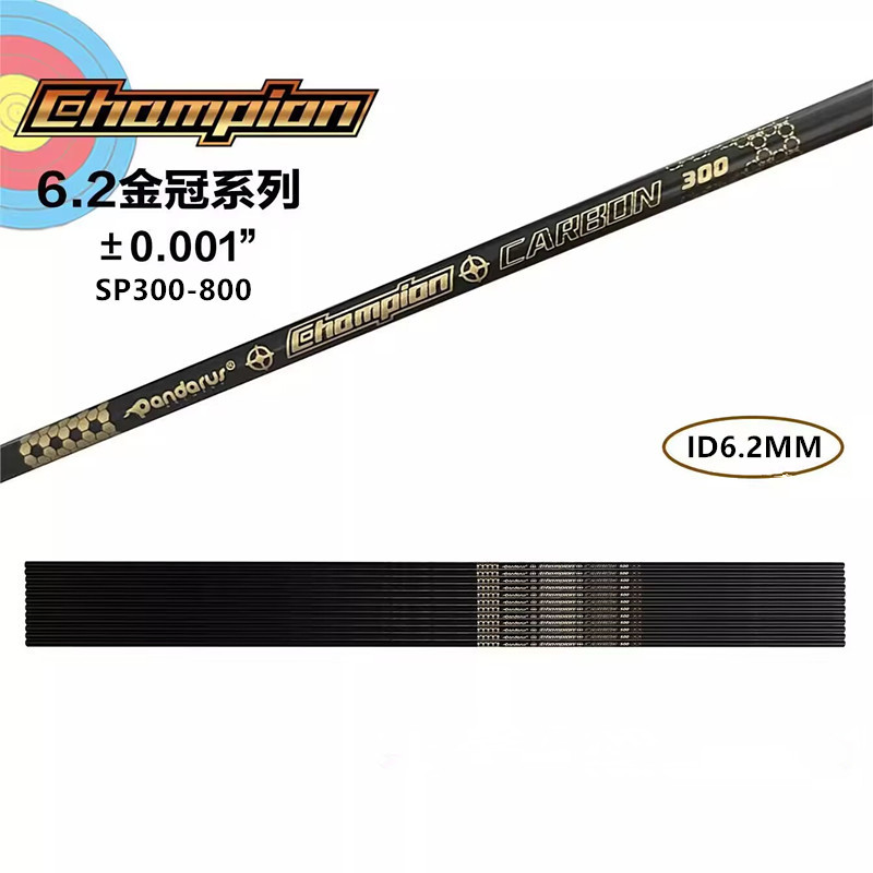612pcs ID62mm Pandarus Champion + 0001 Pure Carbon Arrow Shaft Spine 300800  Arrow Tube Bow and Arro