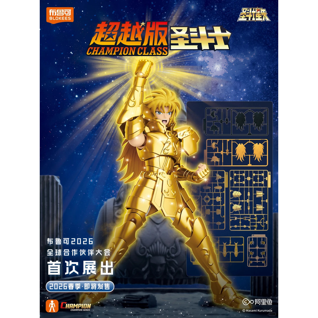 Pre-Sale Blokees Saint Seiya ampion Class Gemini Saga Gold Saints 1/12 Figures Anime Figure Assembly