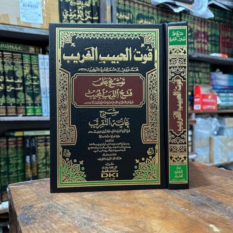 Kitab Tausyeh / Tauseh / / Tawseh / Tawsyeh Qutul Habib Putih DKI Beirut