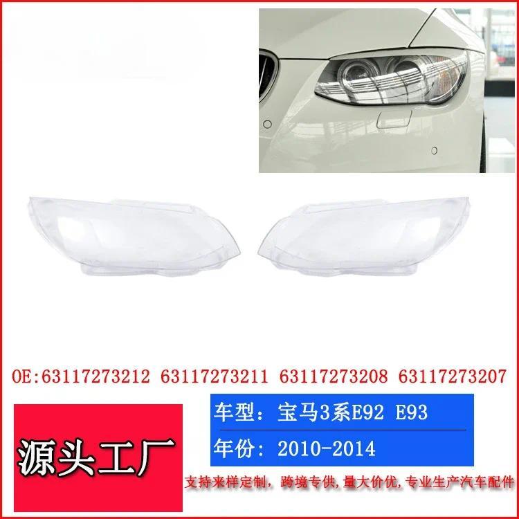 For BMW E93 Headlight Mask BMW 3 Series E92 E93 10-13 Years Ago Lighting Shade Headlight Face