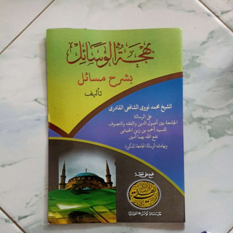 Bahjatul Wasail /syarah bahjatul wasail asli